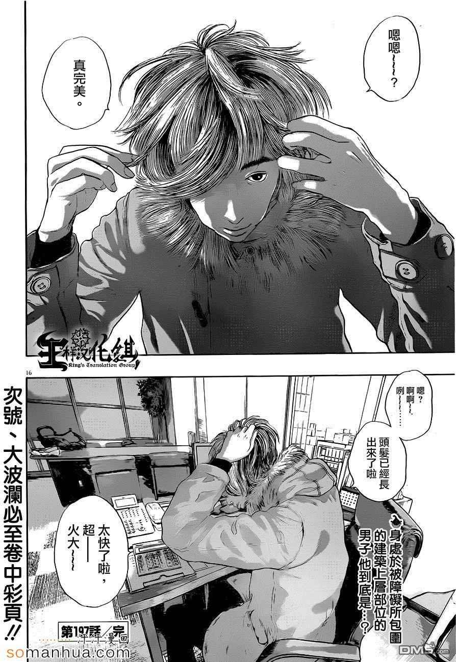 第197话