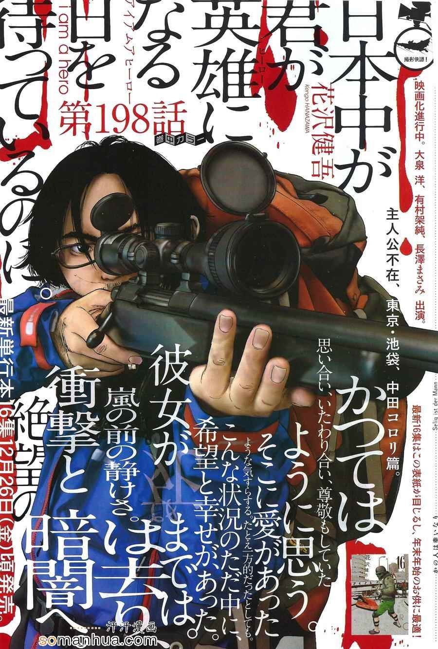 第198话