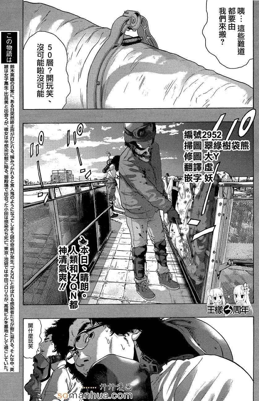 第198话