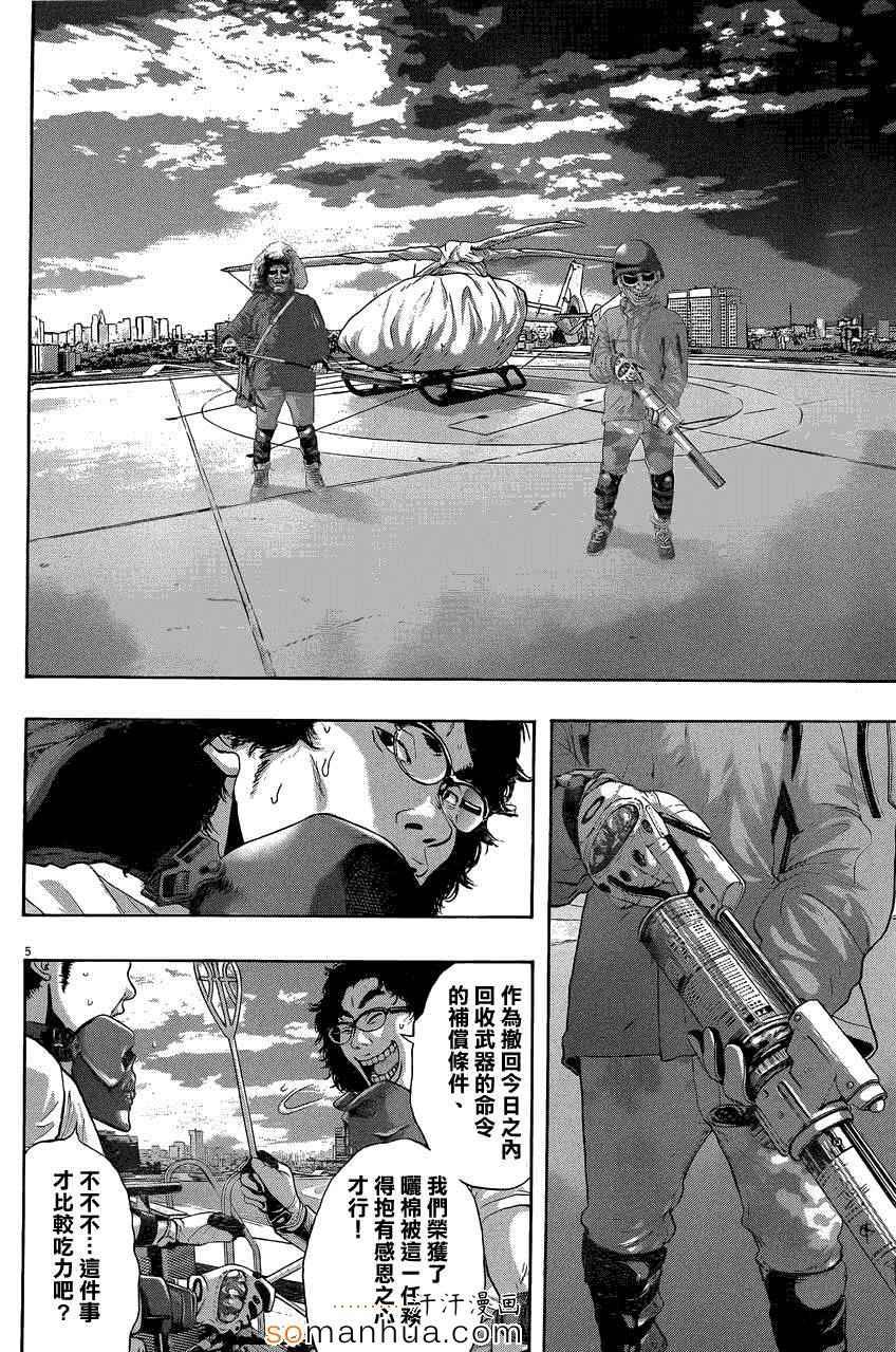第198话