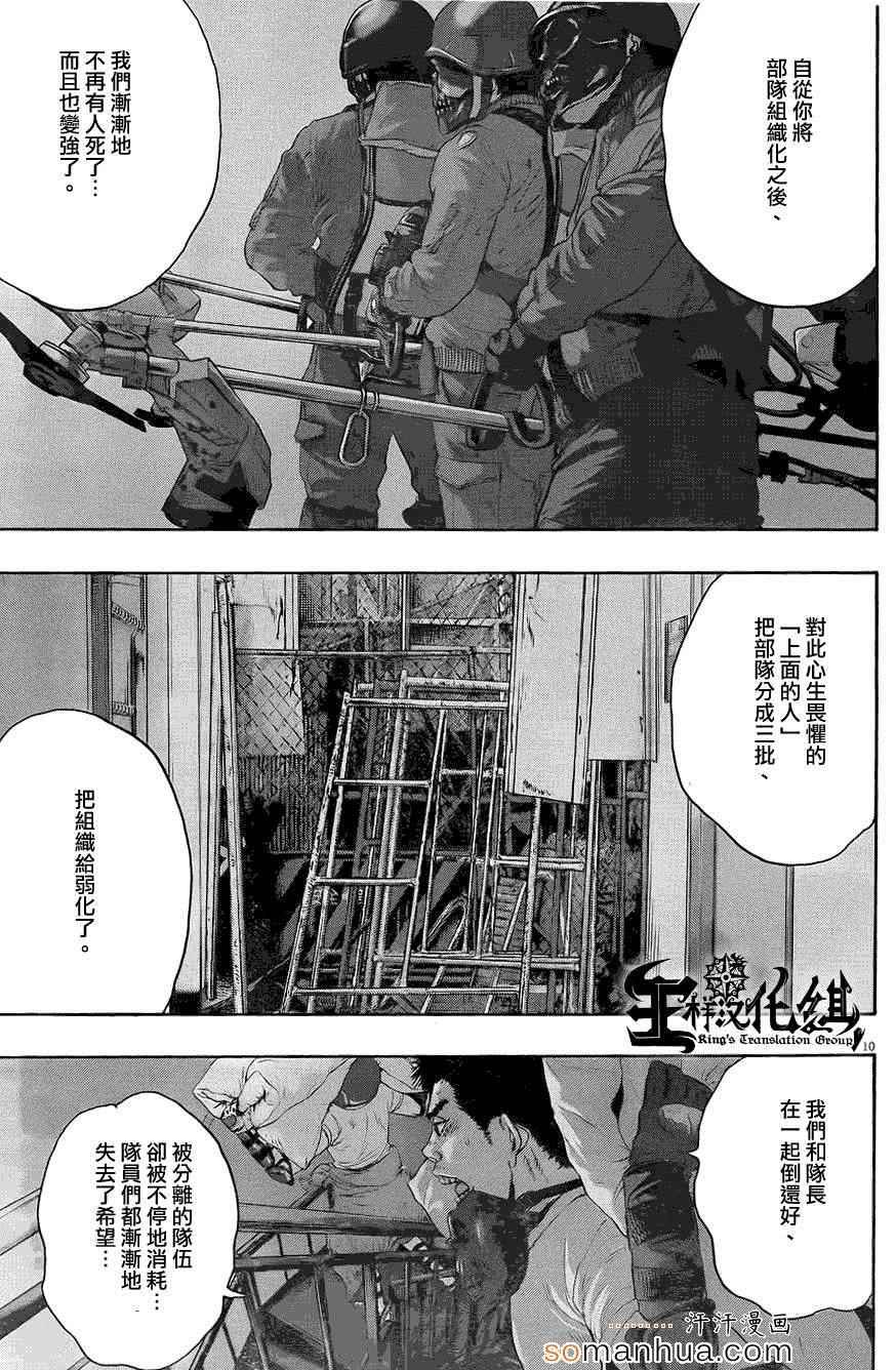 第198话