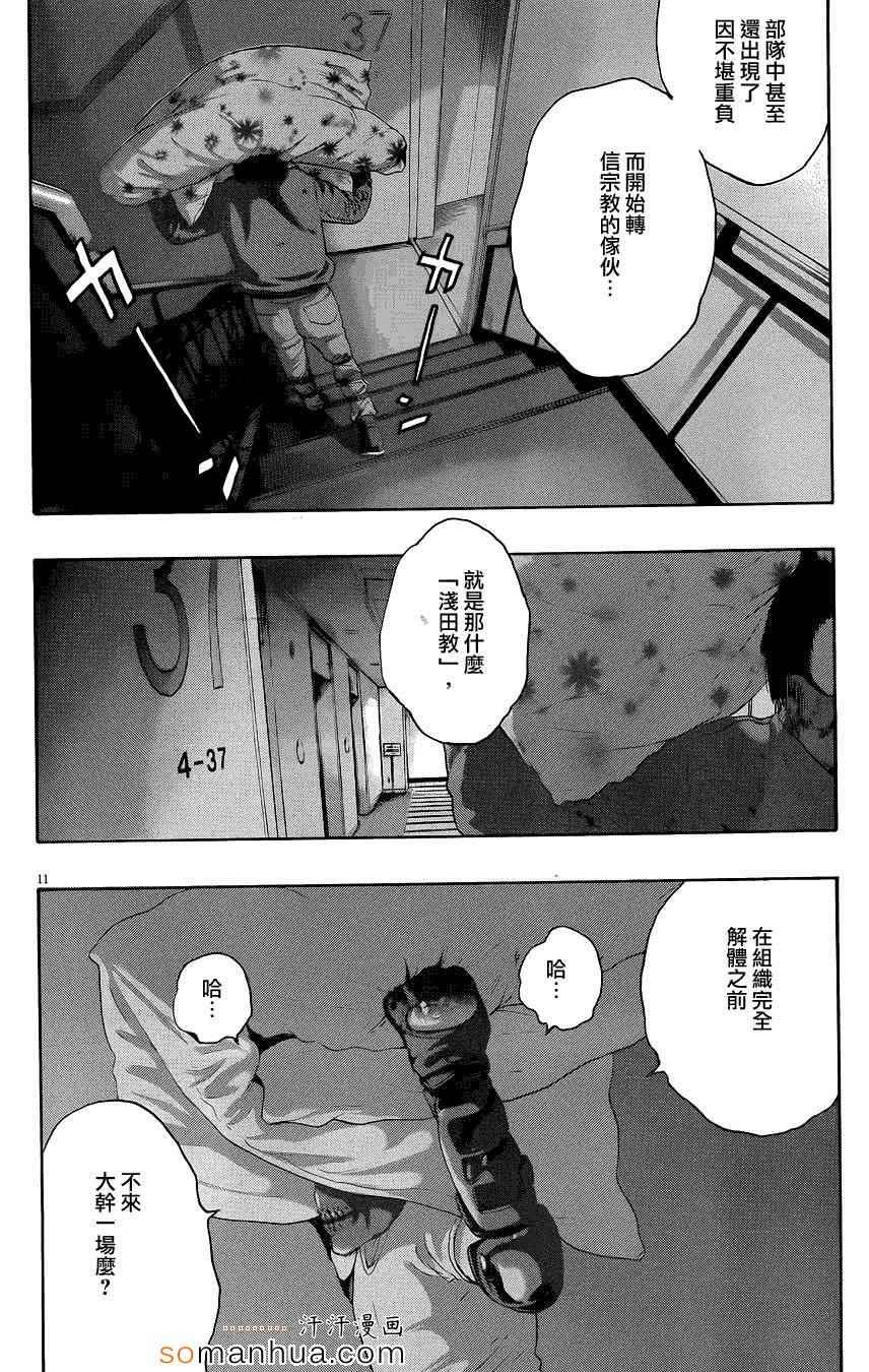 第198话