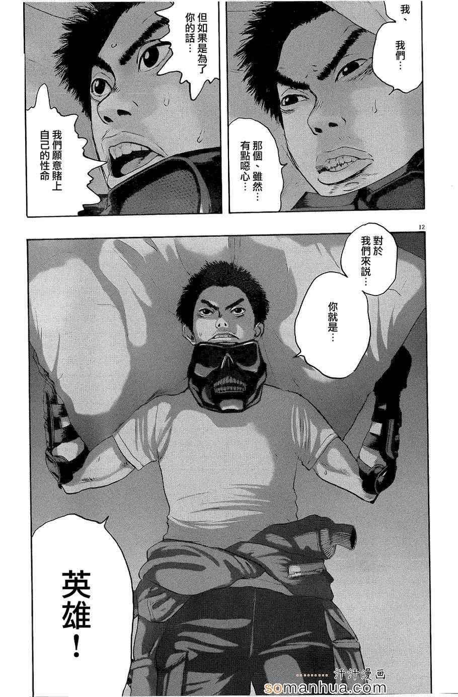 第198话