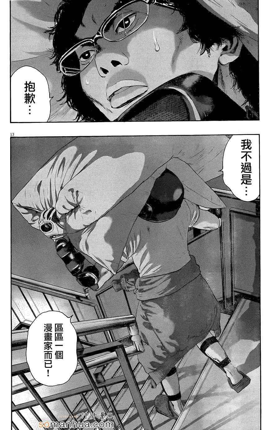 第198话