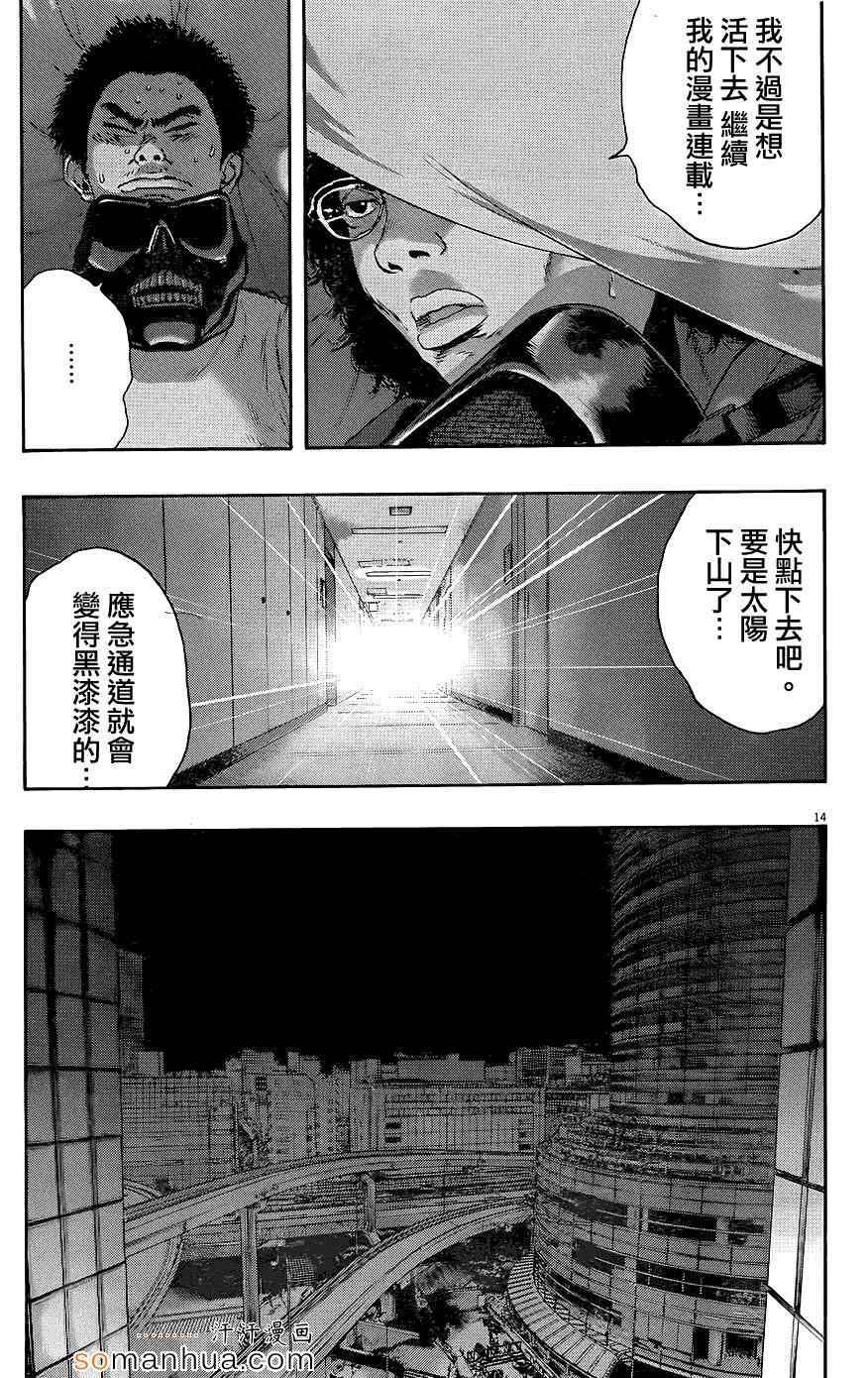 第198话