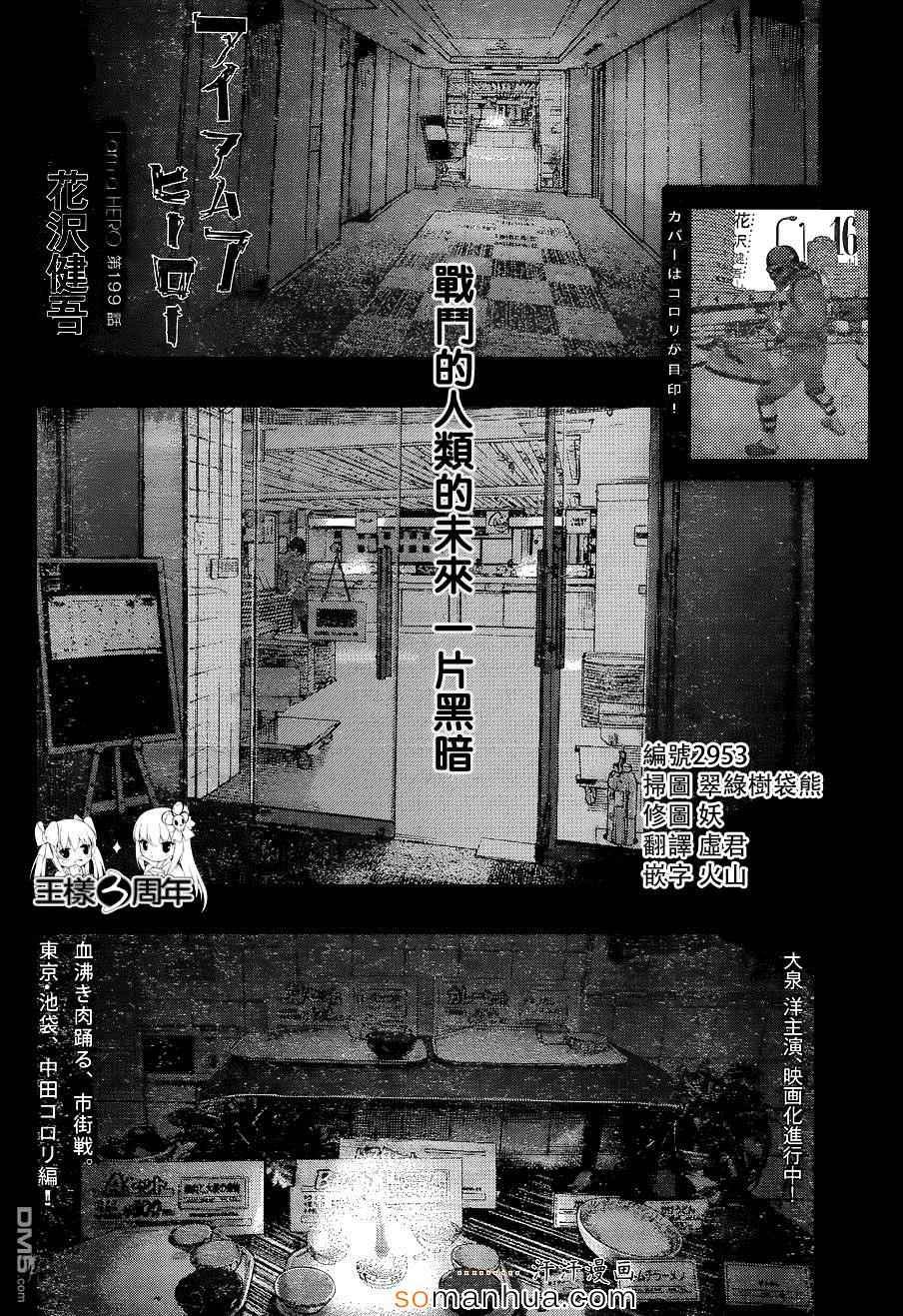第199话