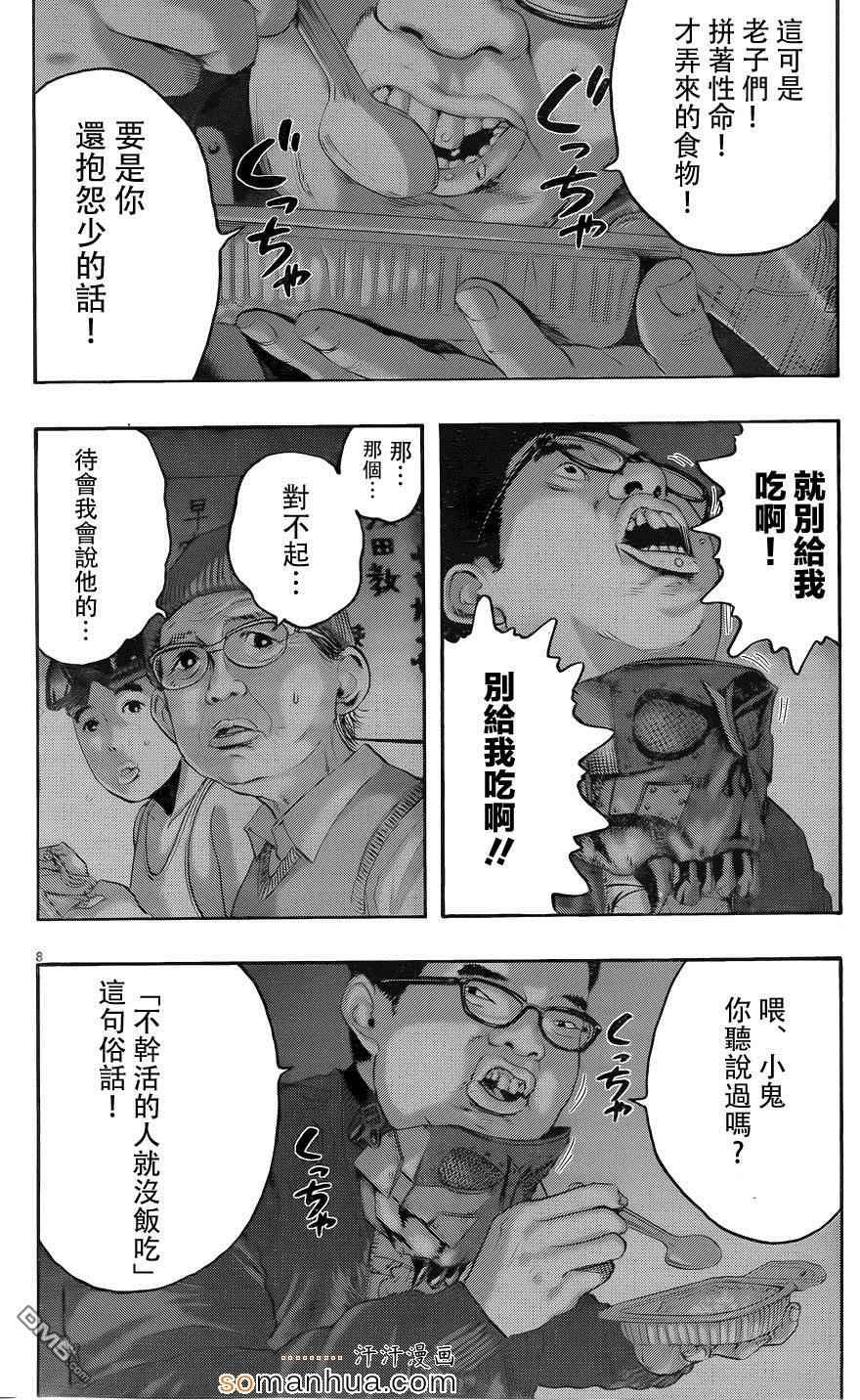第199话