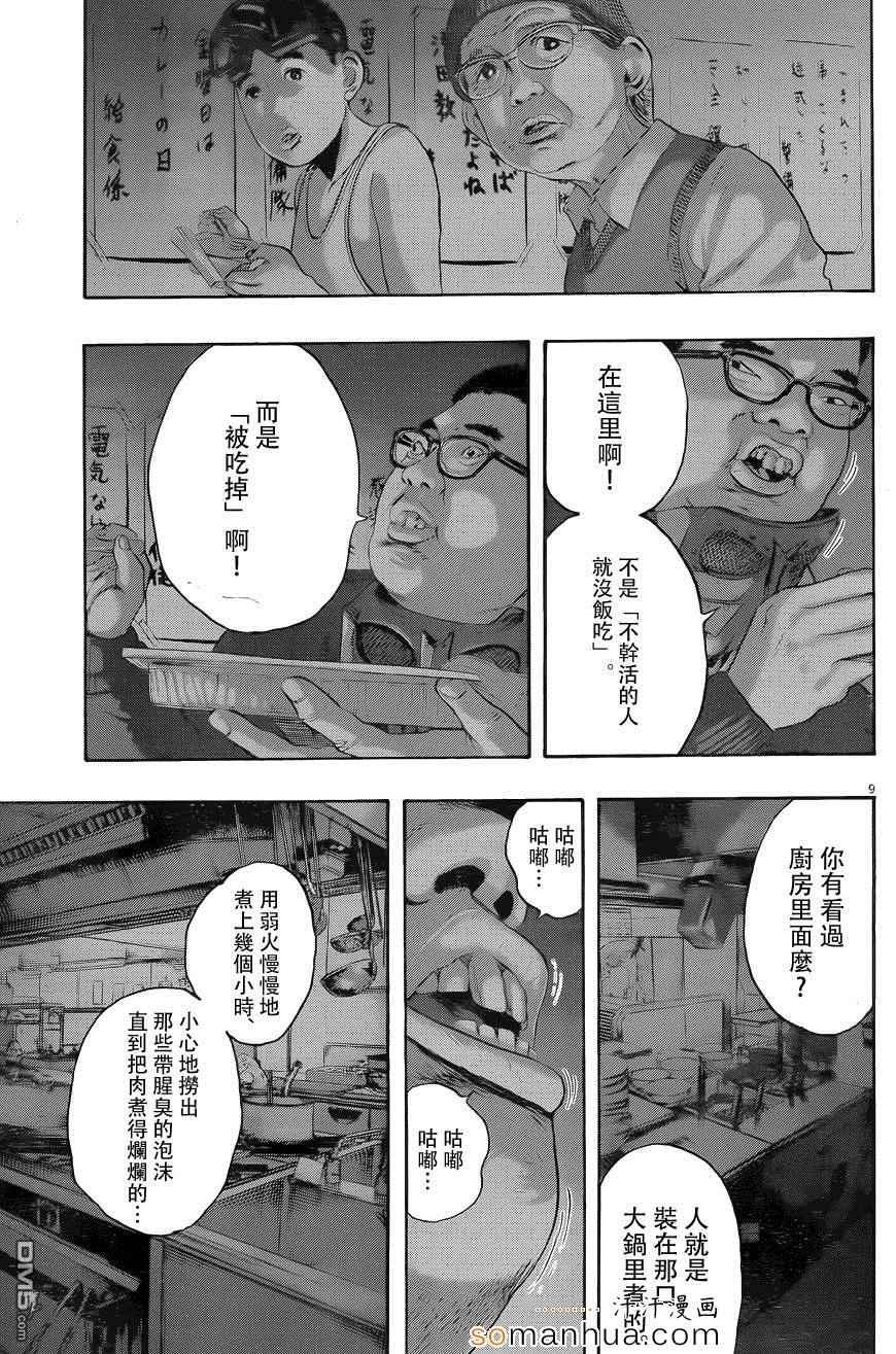 第199话