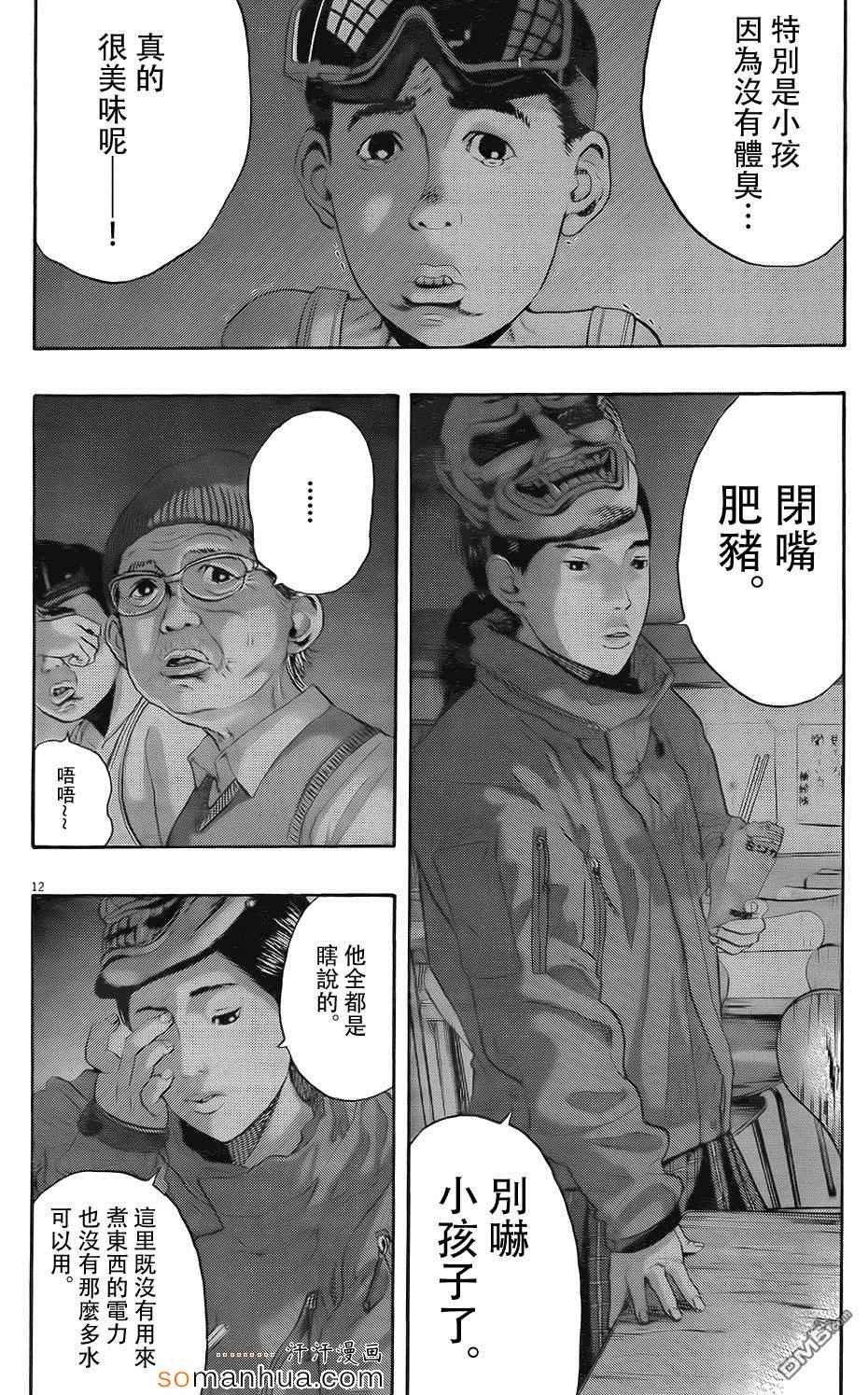 第199话