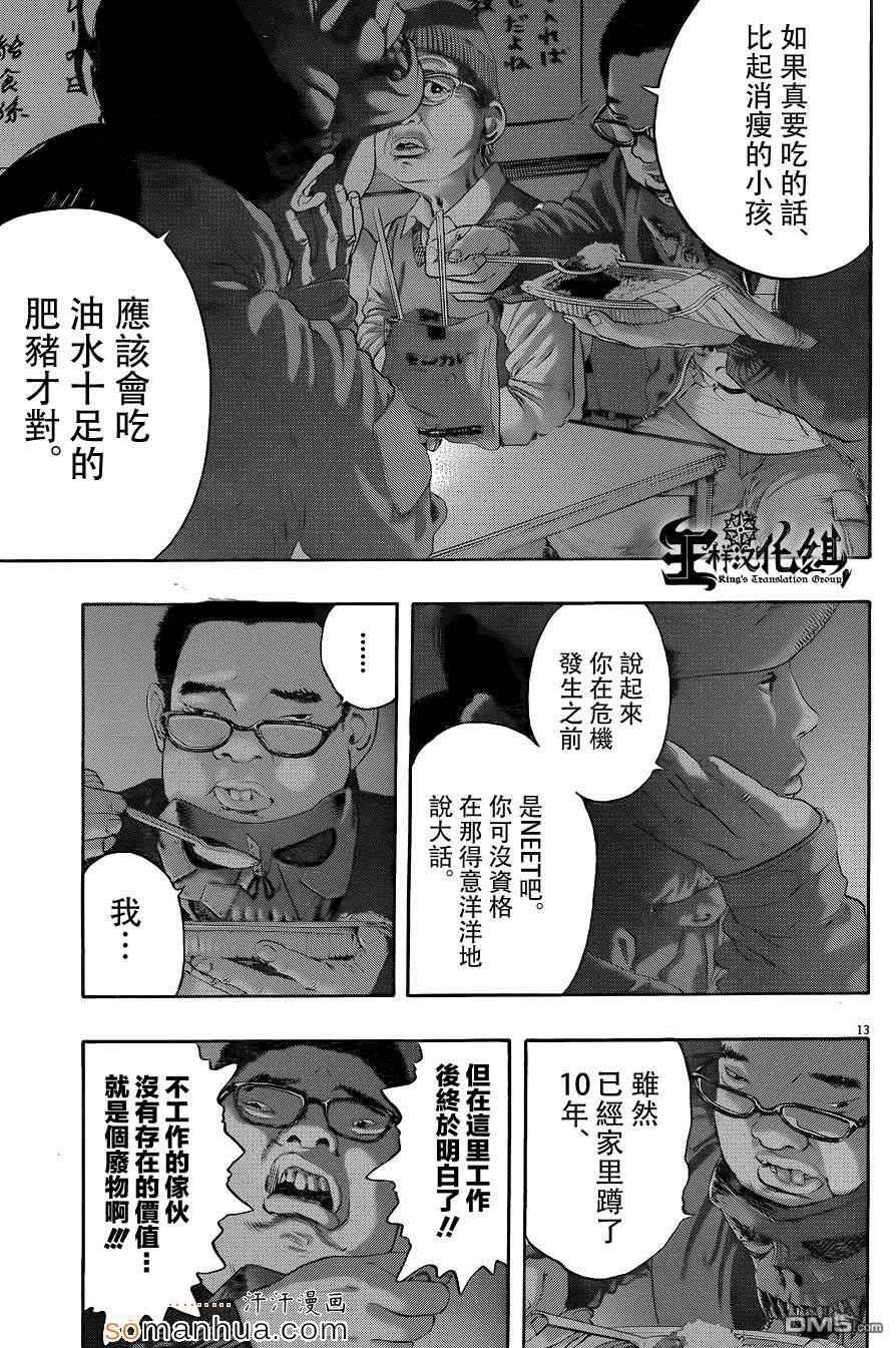 第199话