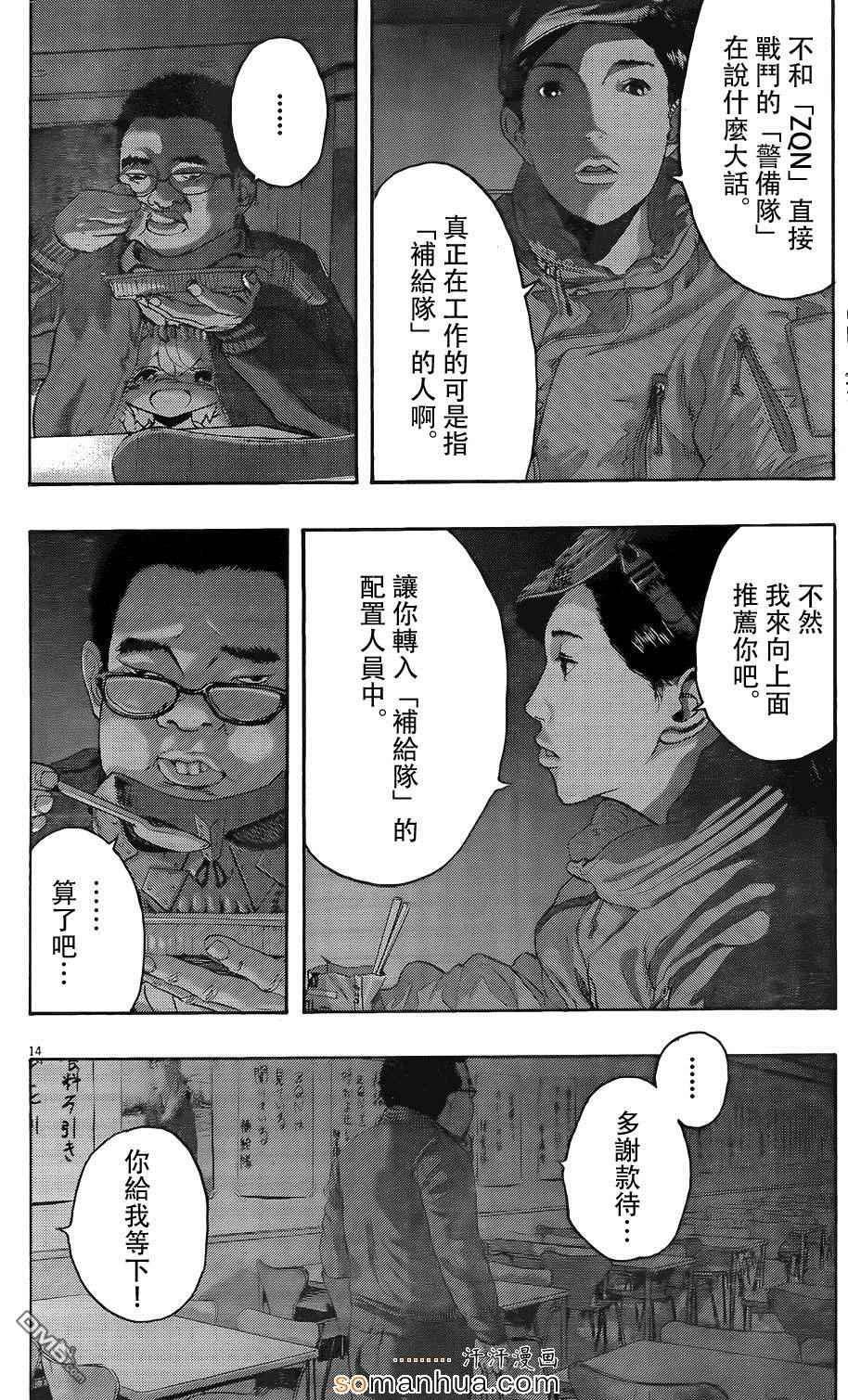 第199话