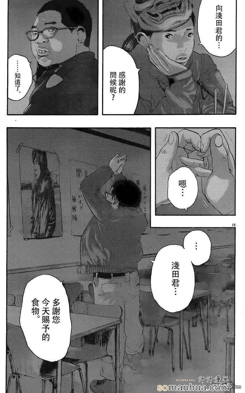 第199话