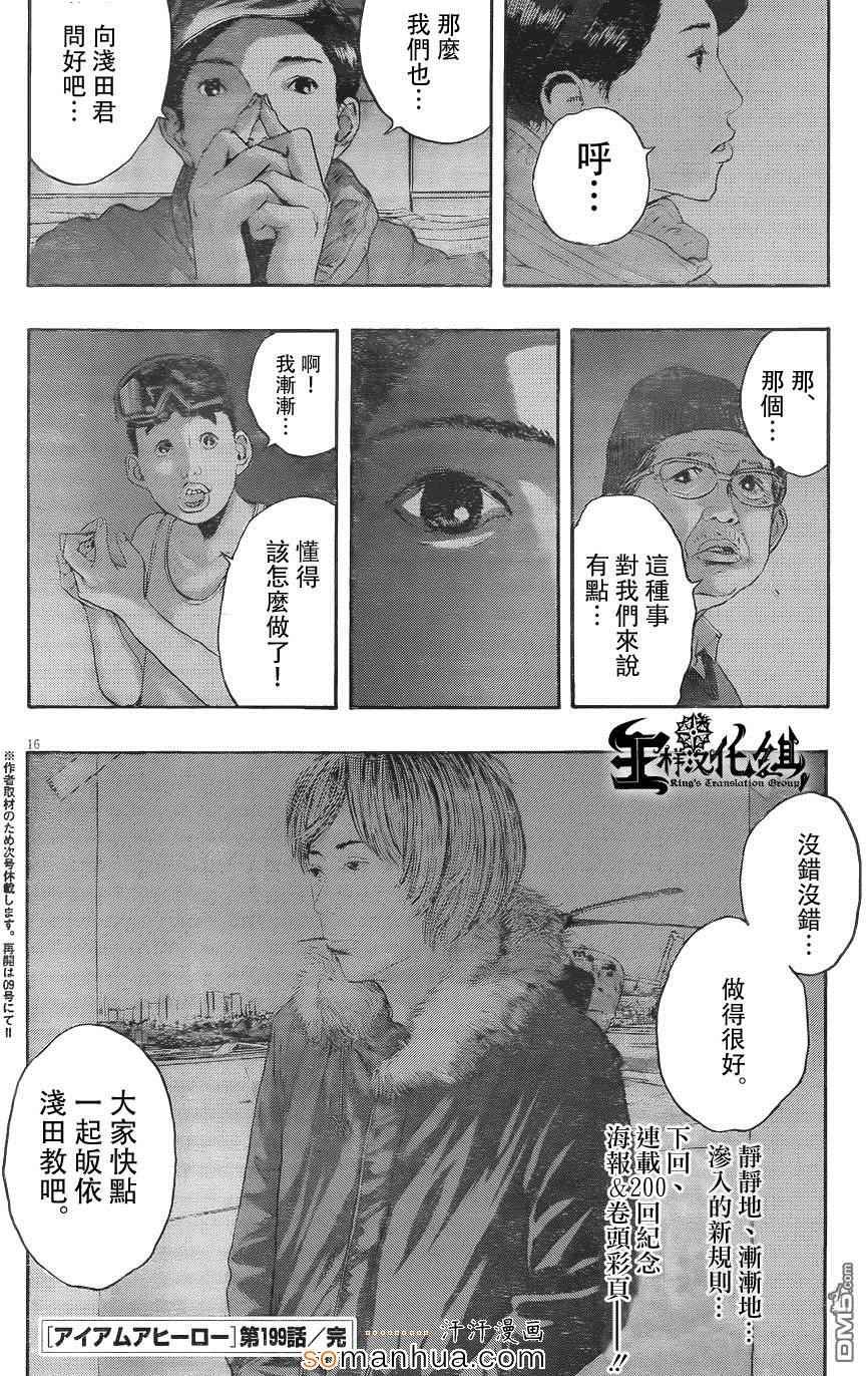 第199话