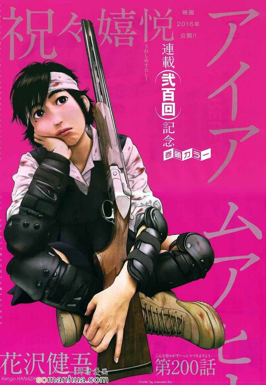第200话