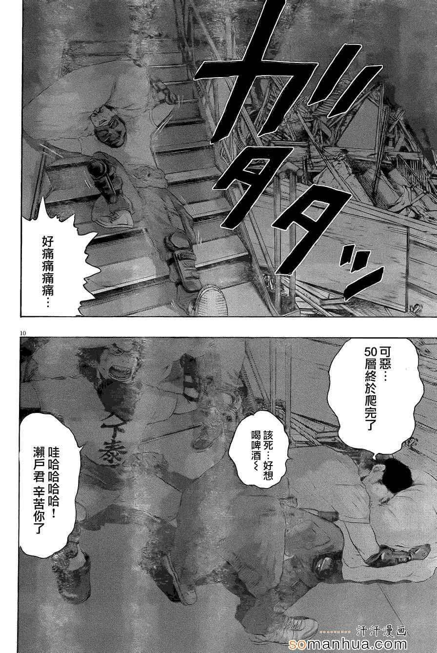 第200话