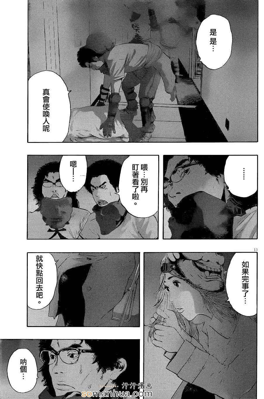 第200话