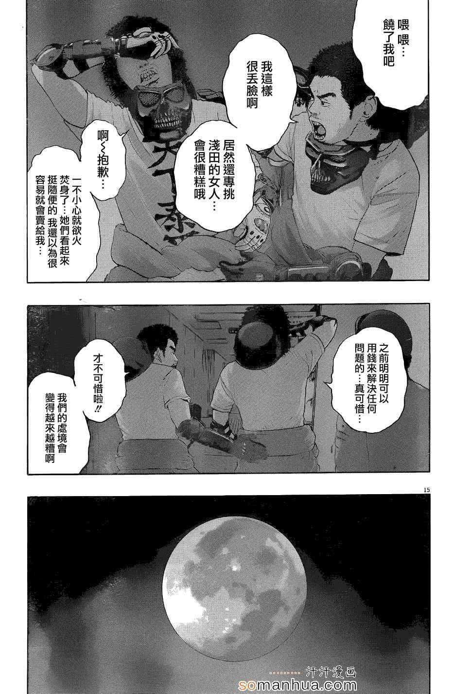 第200话