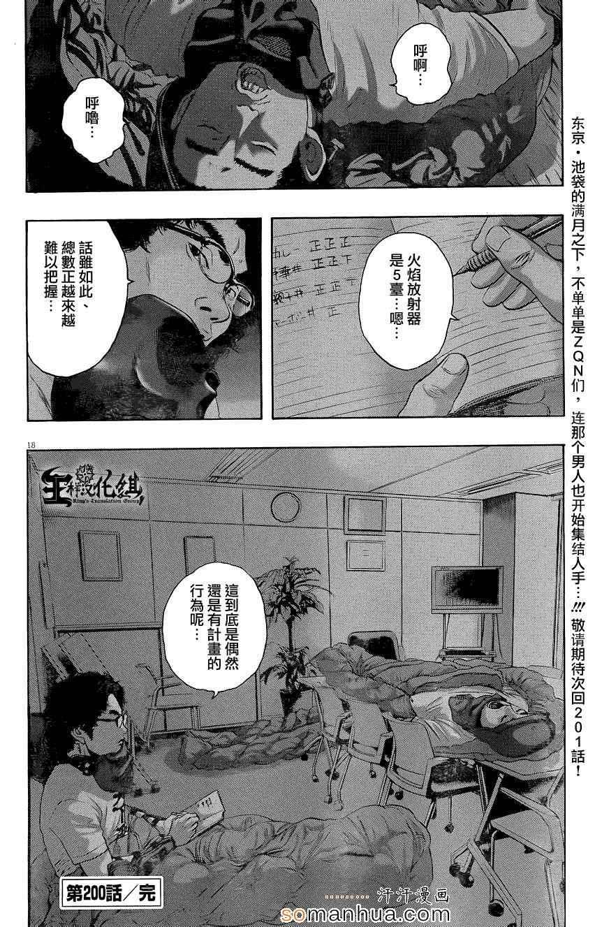 第200话