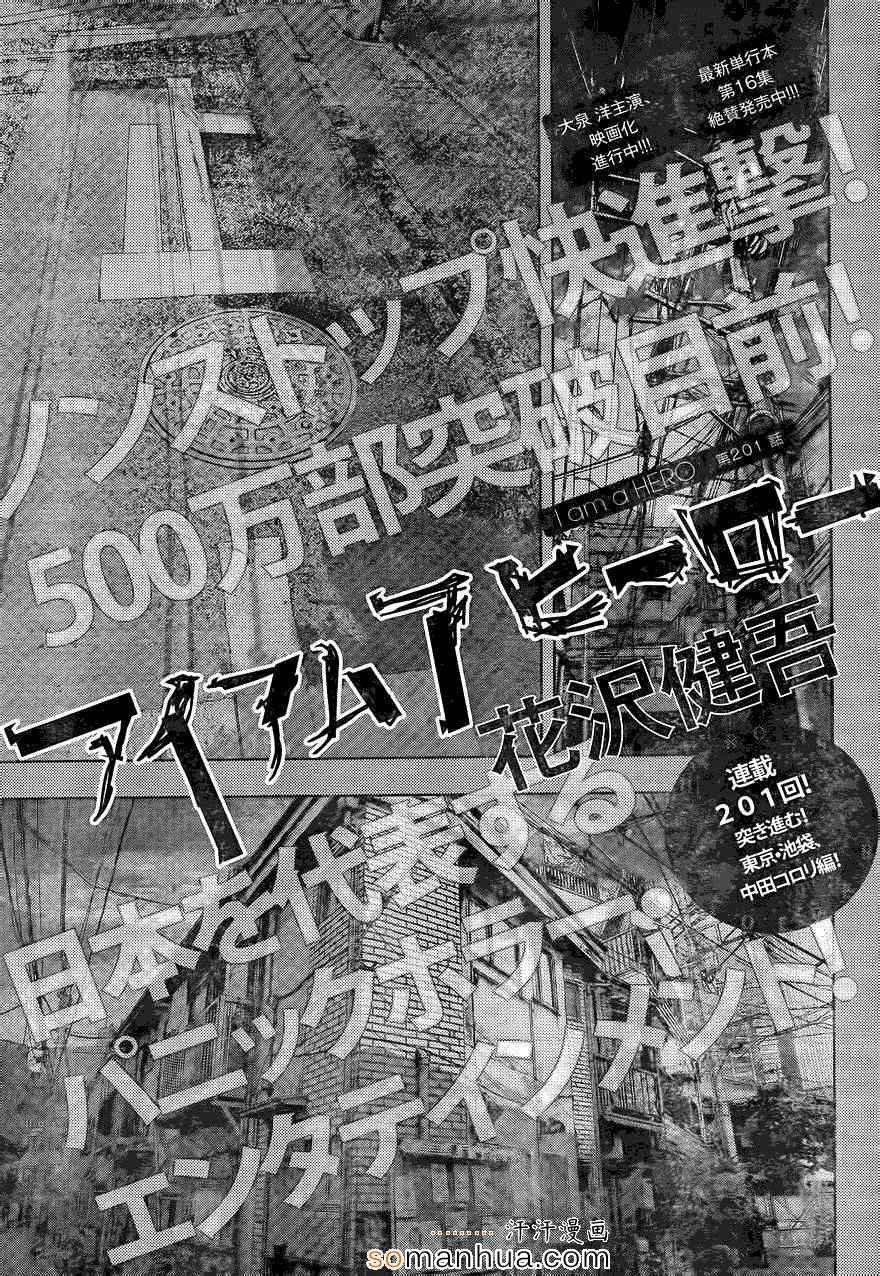 第201话