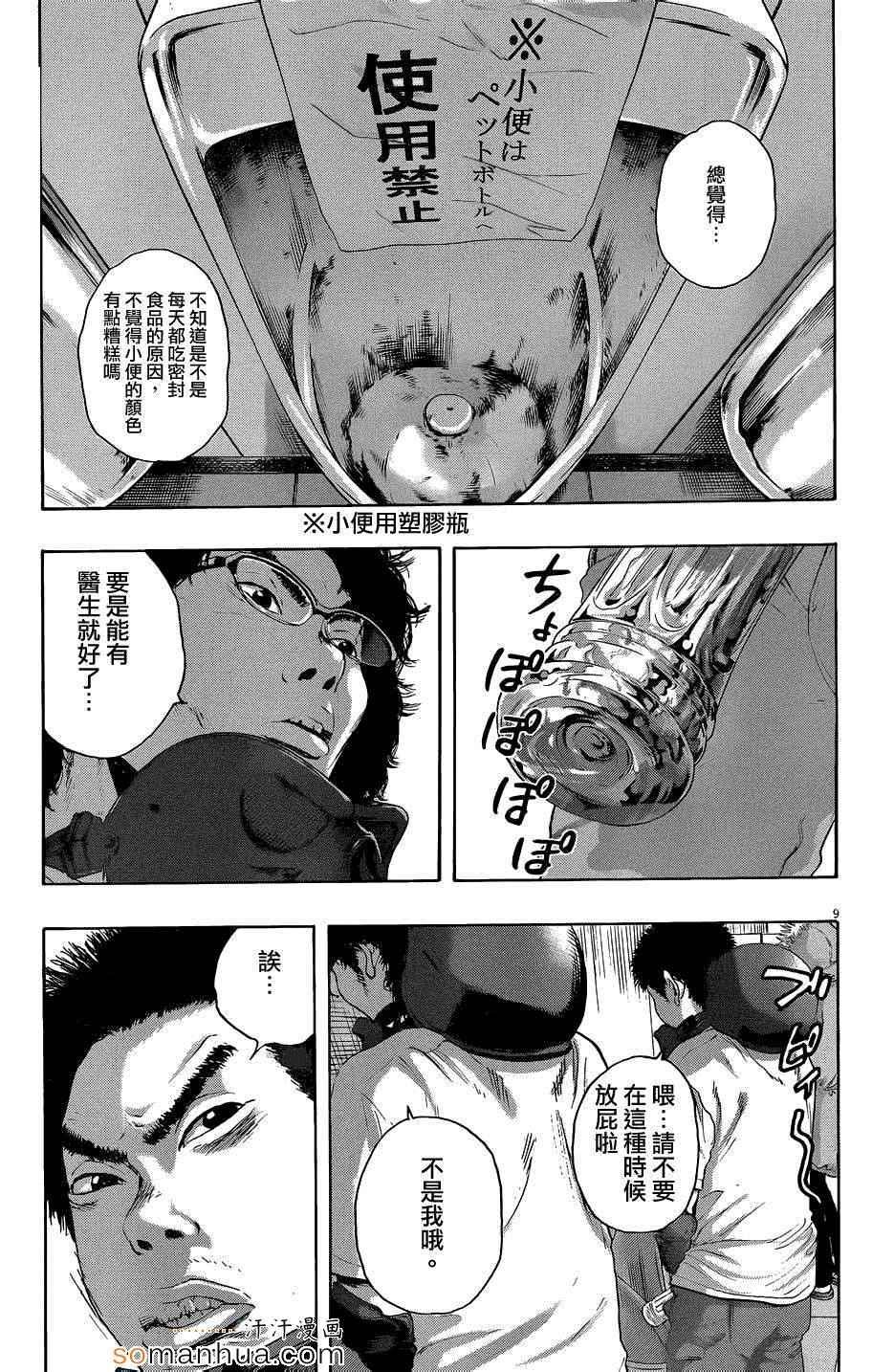 第201话