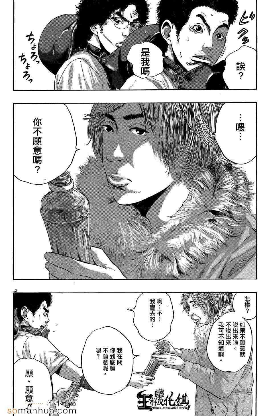 第201话