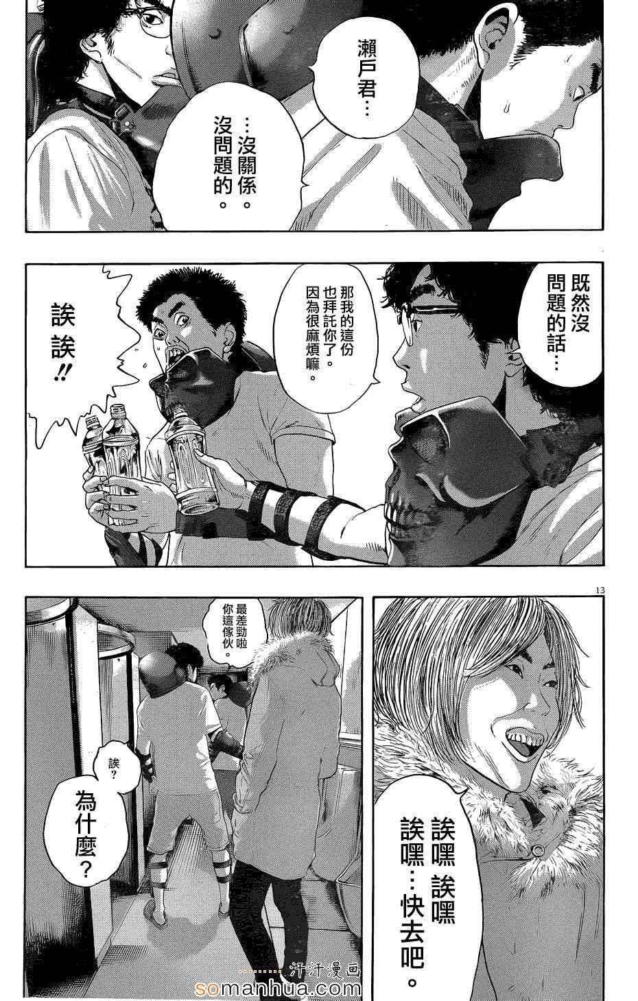 第201话
