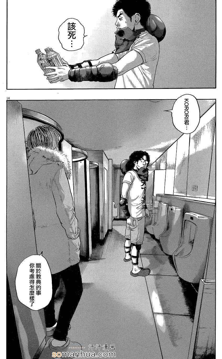 第201话