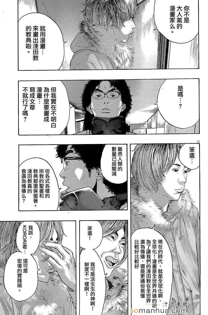 第201话