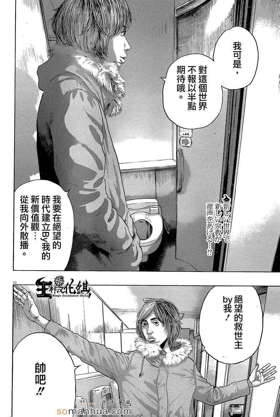 第201话