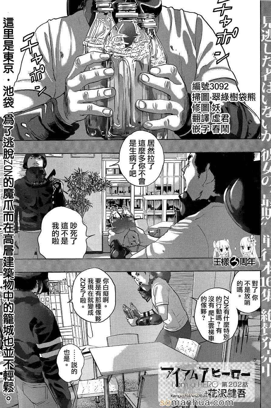 第202话