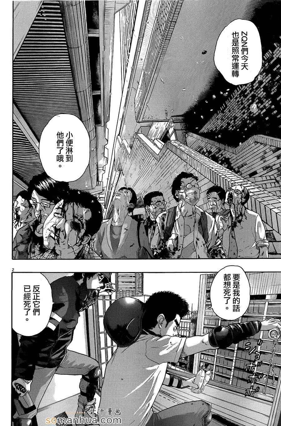 第202话