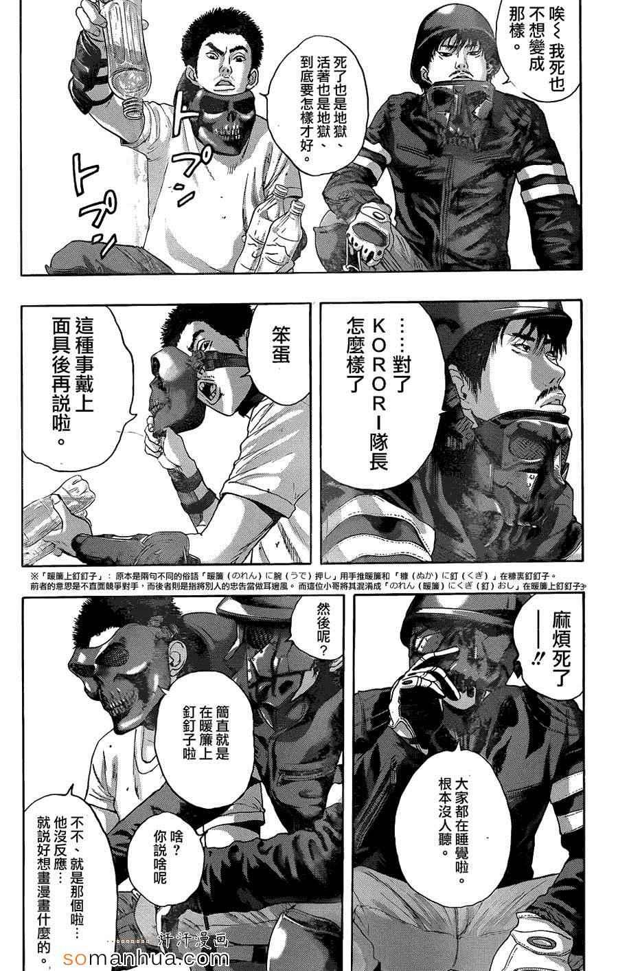 第202话
