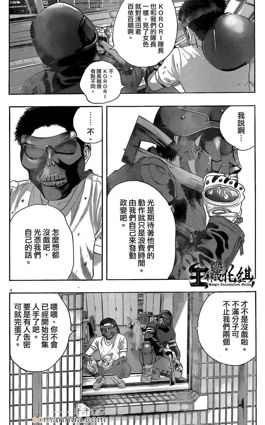 第202话