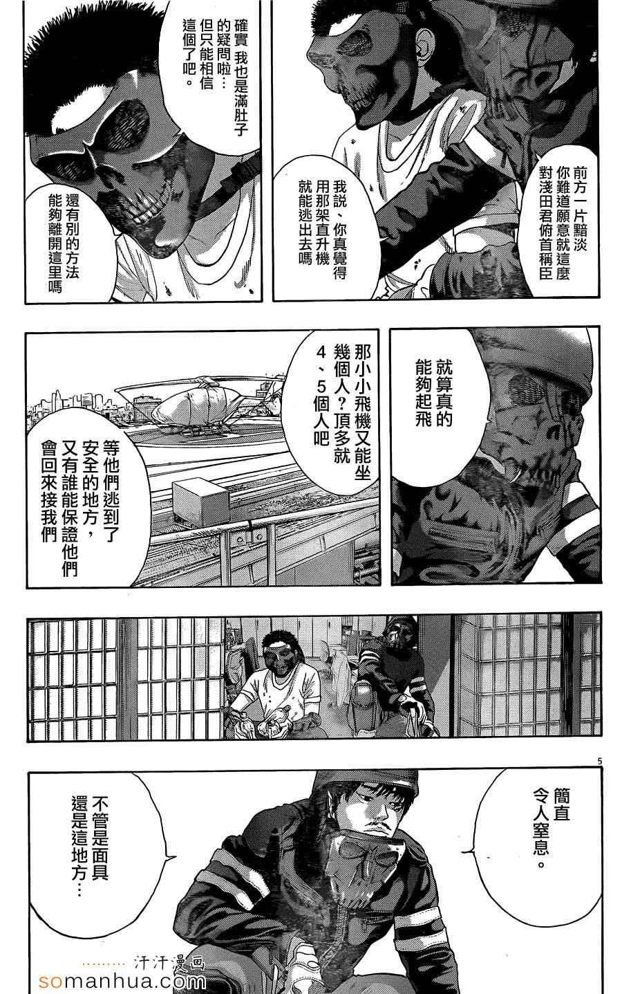 第202话