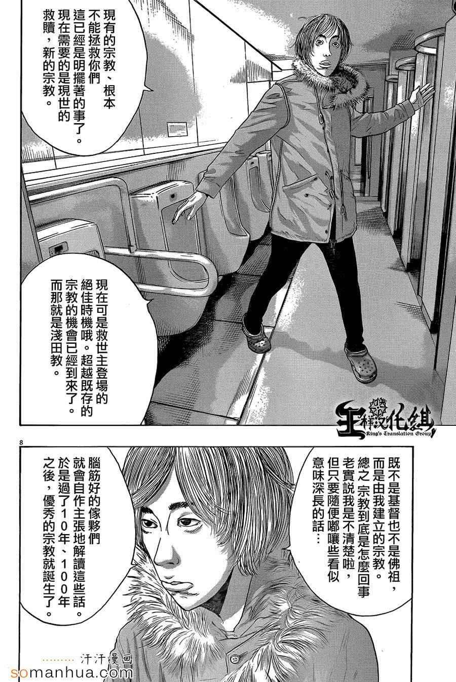 第202话