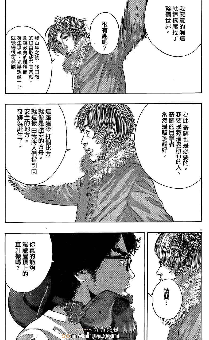 第202话