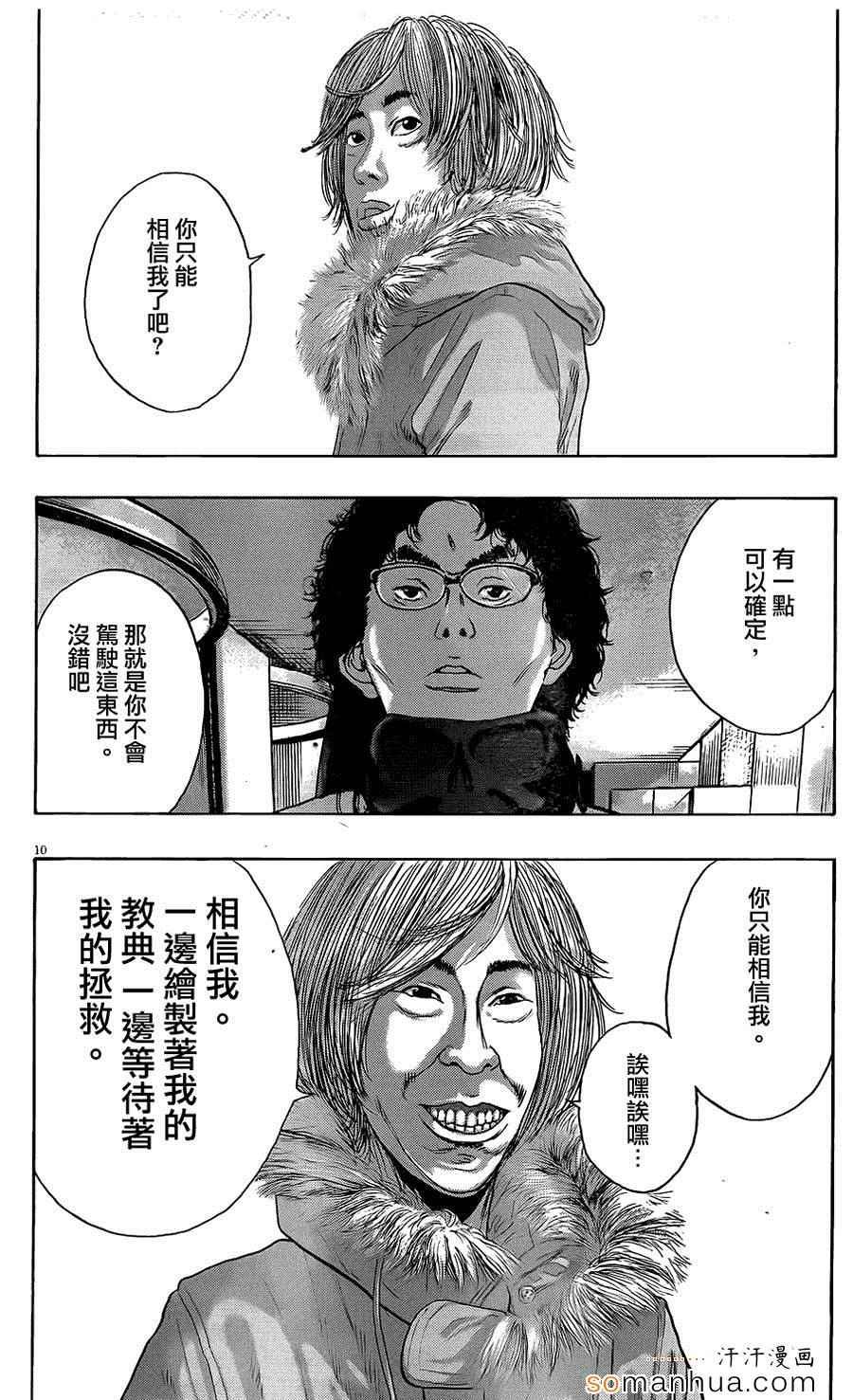 第202话