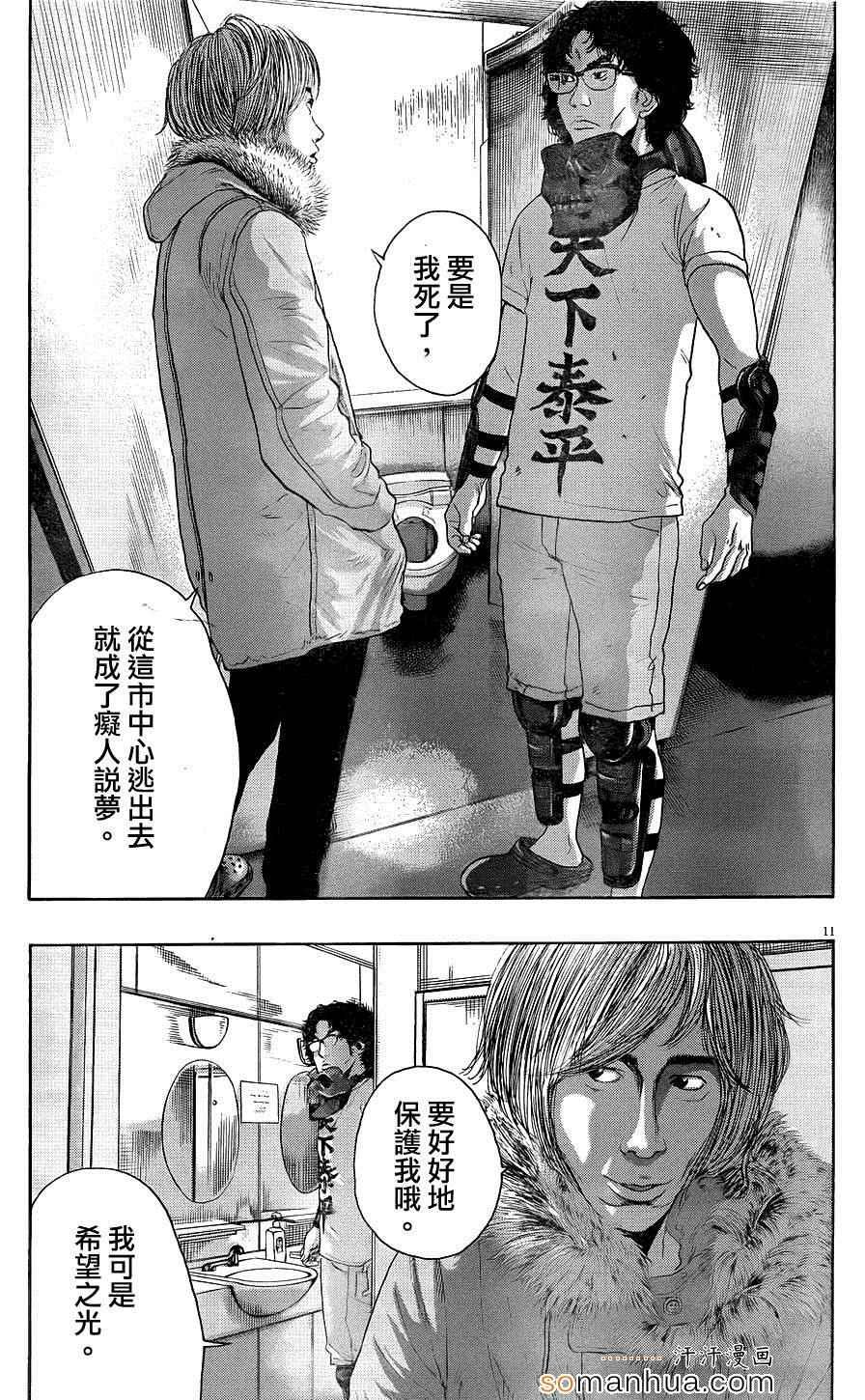 第202话