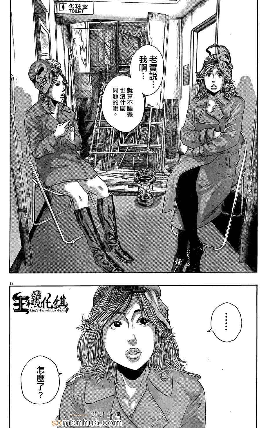 第202话