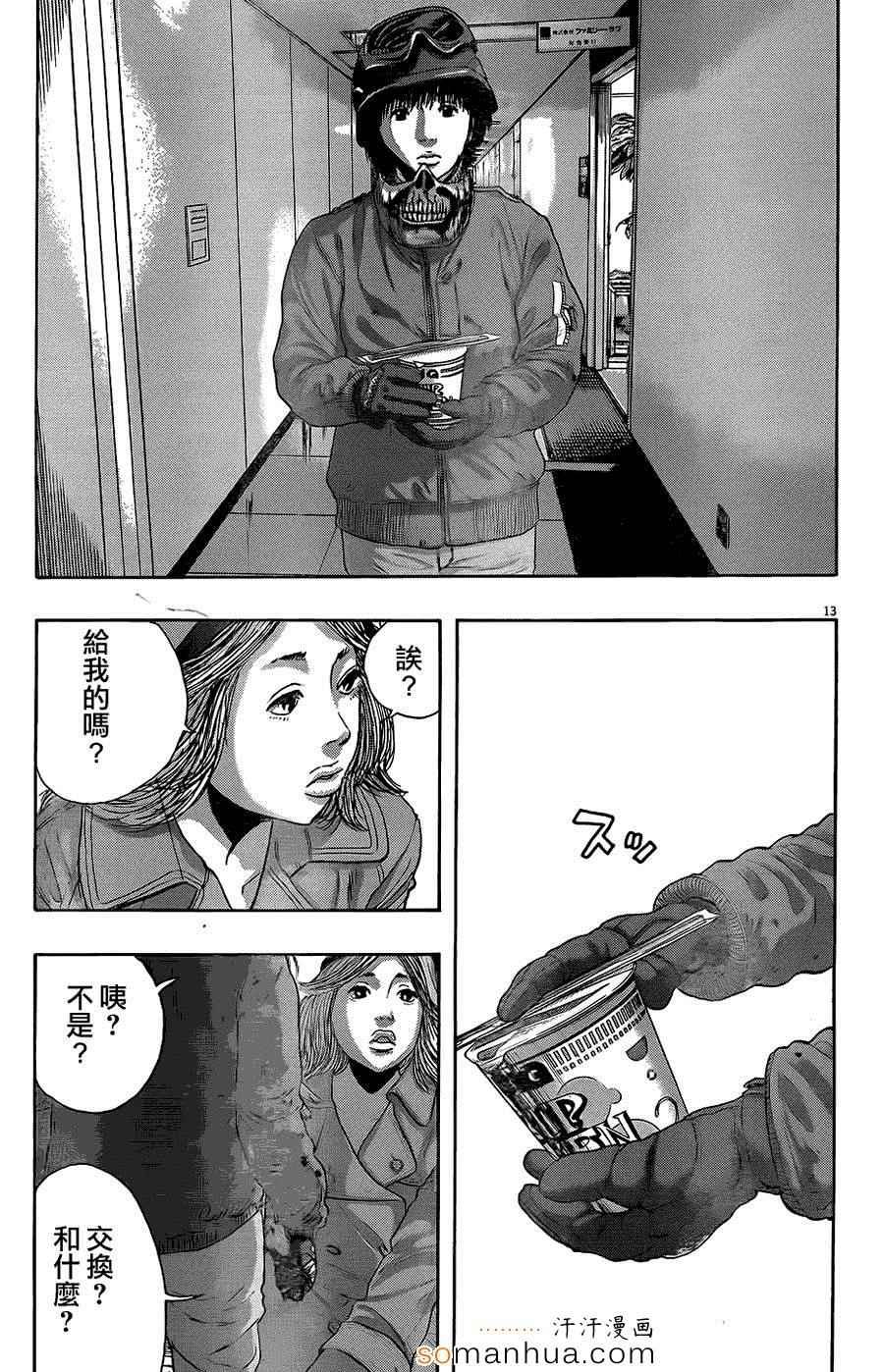 第202话