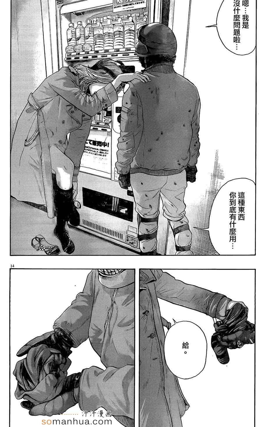 第202话
