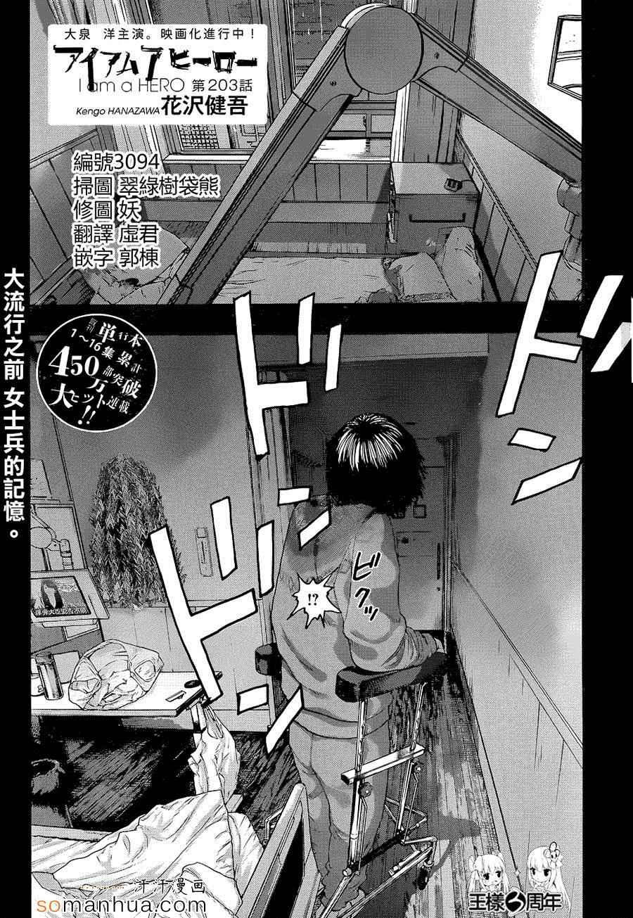第203话