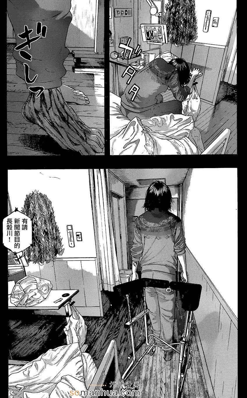 第203话