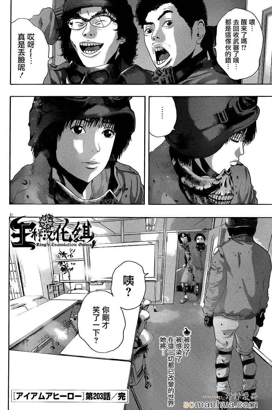 第203话