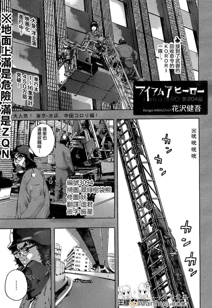 第204话