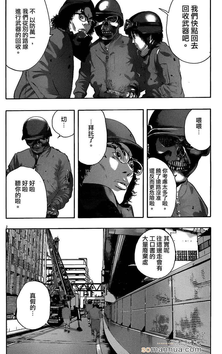 第204话