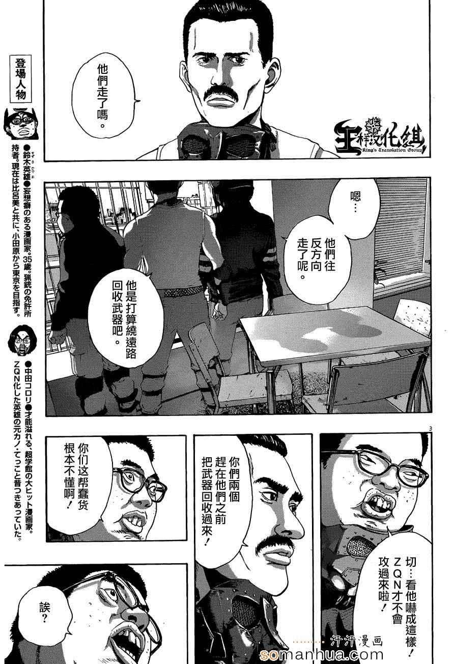 第204话
