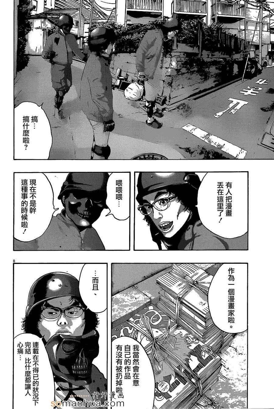 第204话