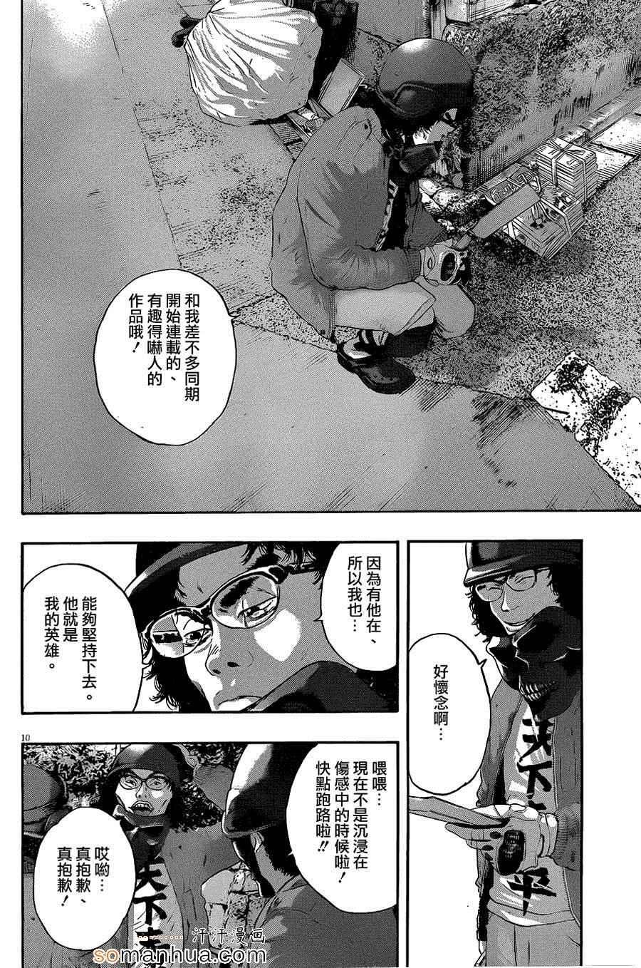 第204话
