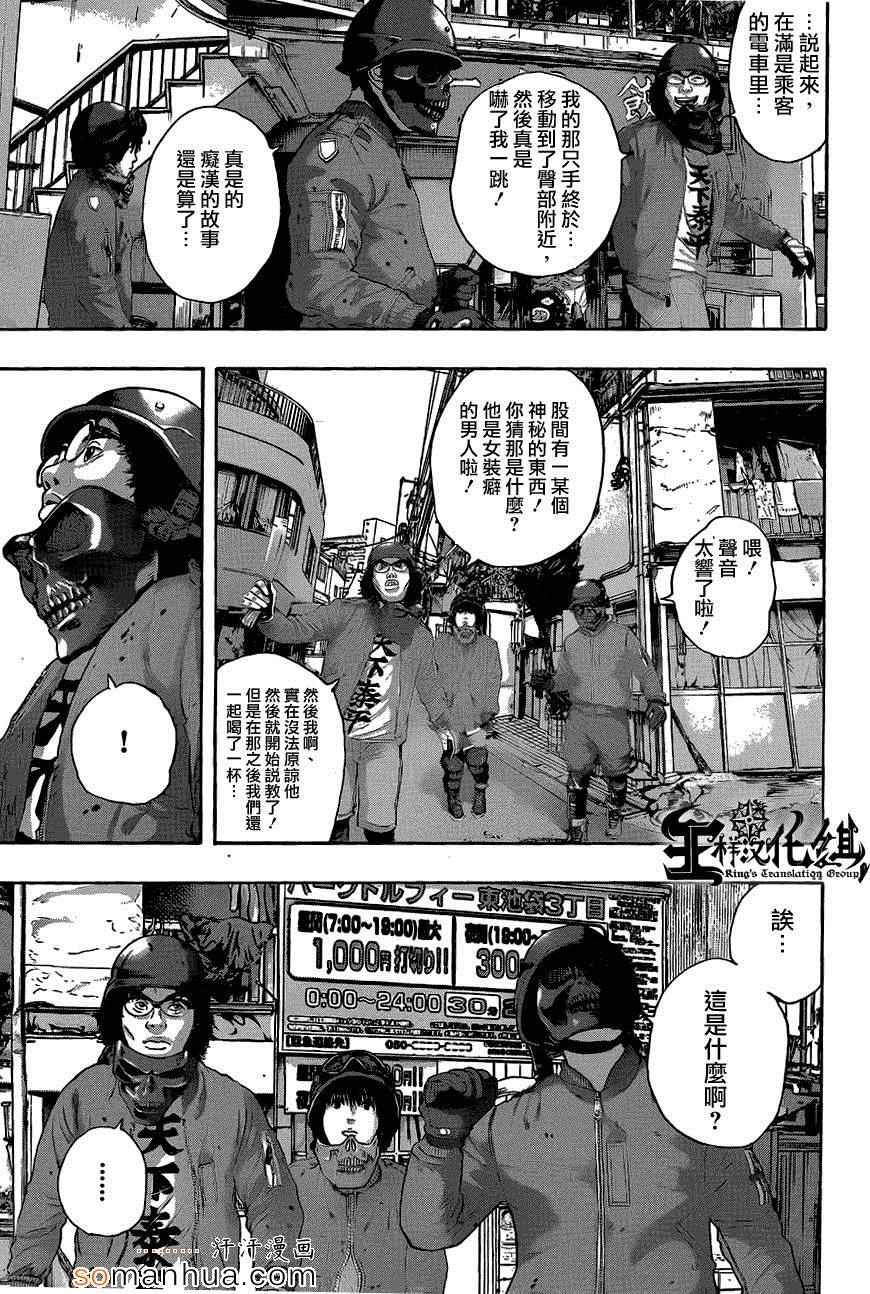 第204话